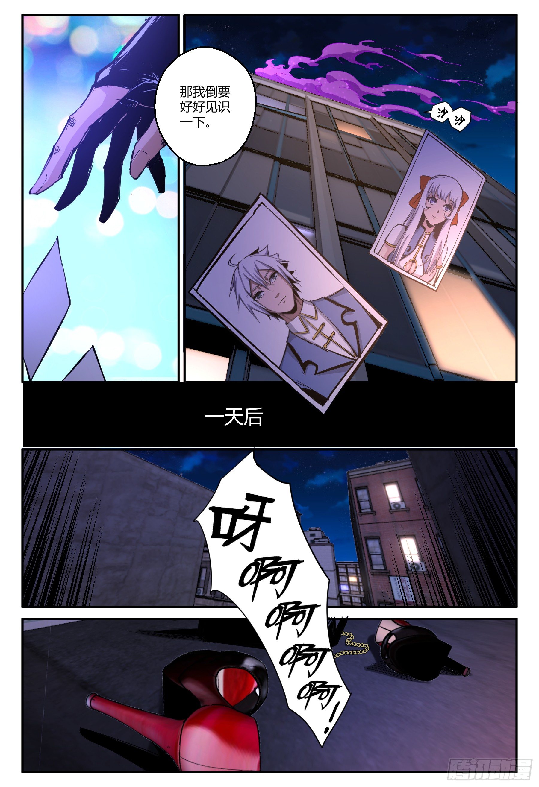 第40话 狐妖篇 完7