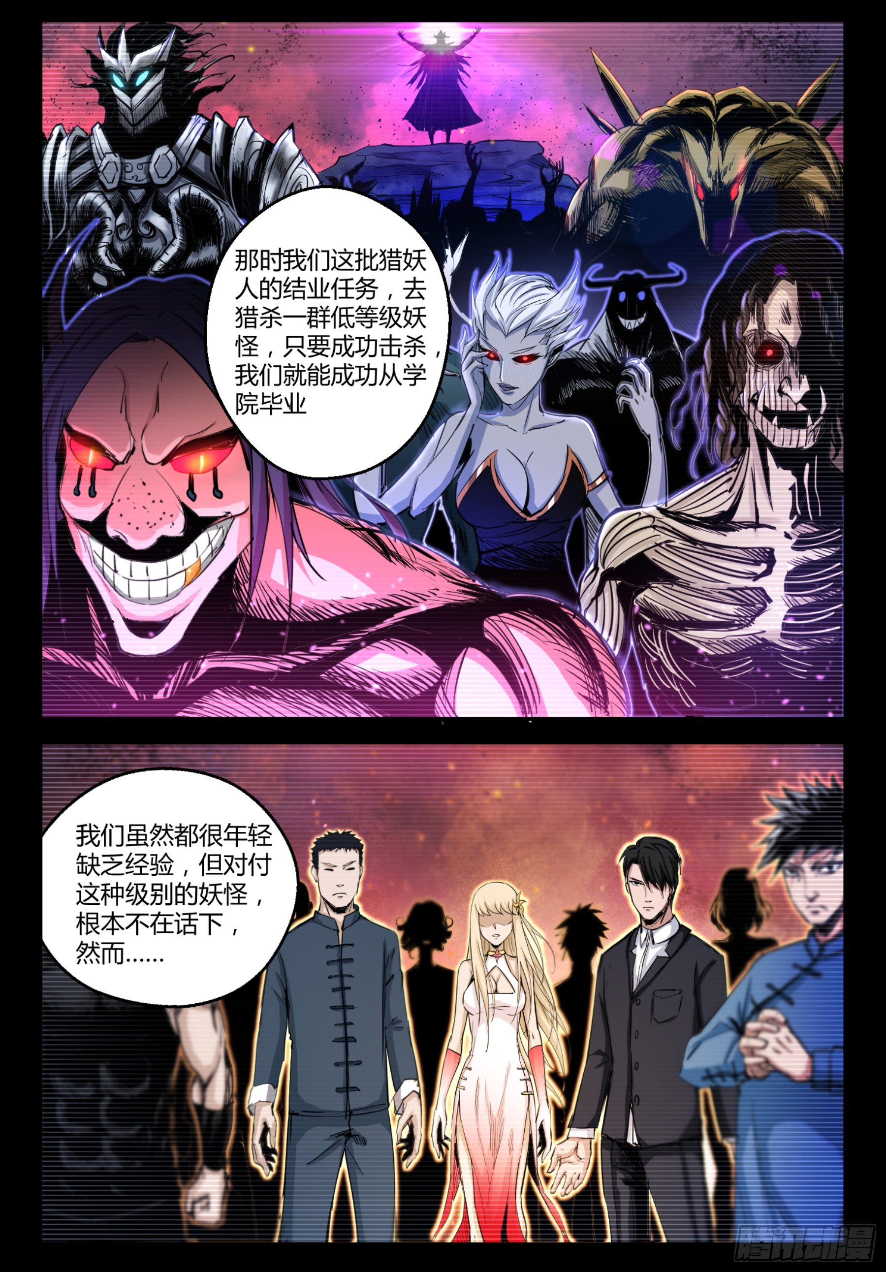 第19话 重回餐馆5