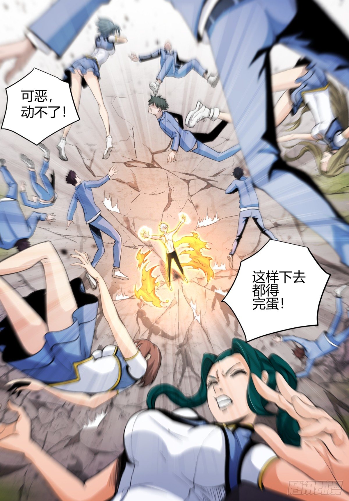 第4话 再次爆发11