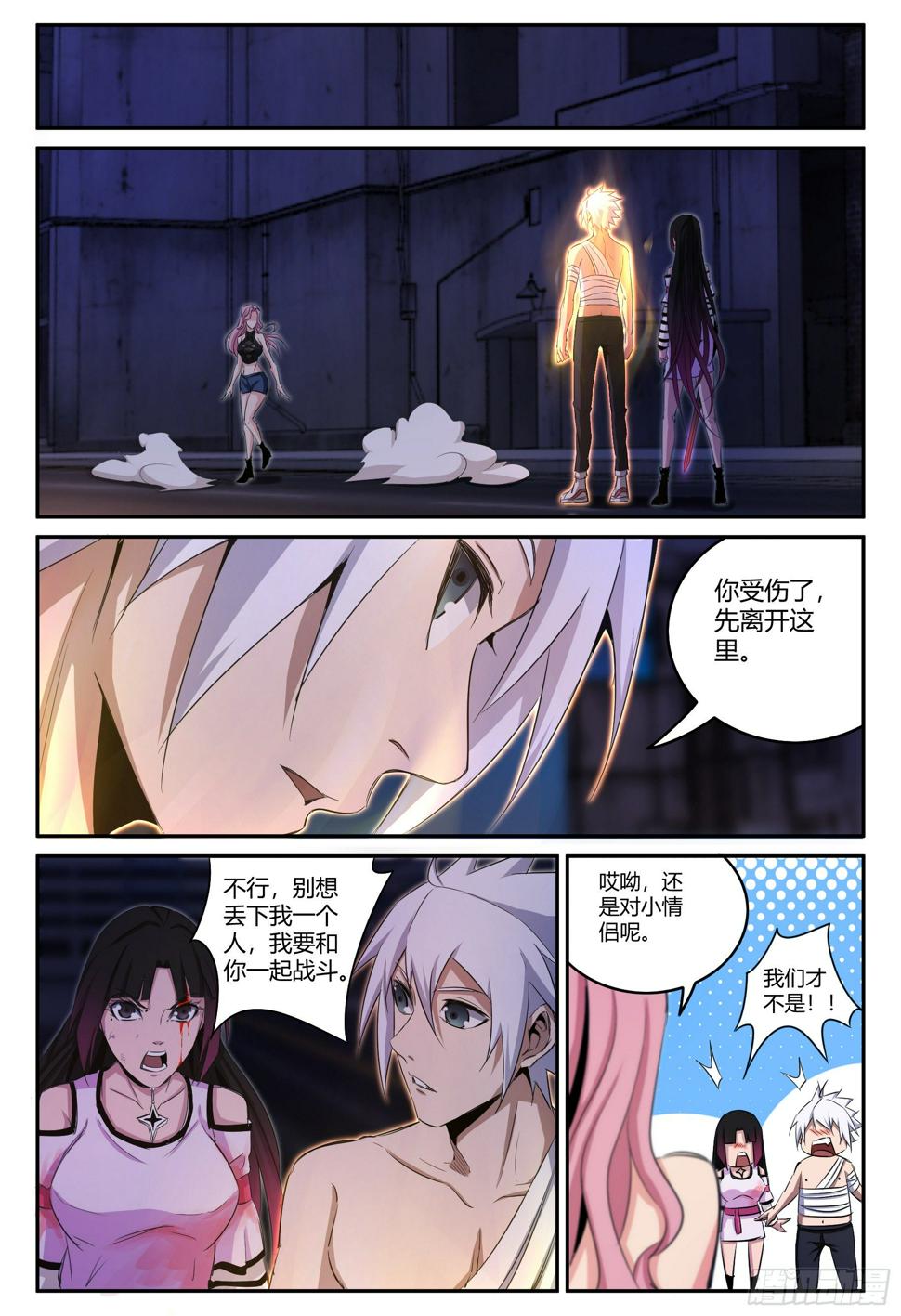 第38话 狐妖篇126