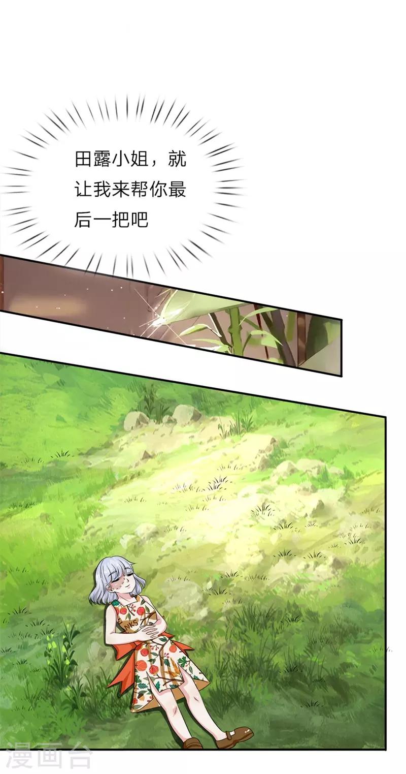 第20话 这就是梦幻城吗？10