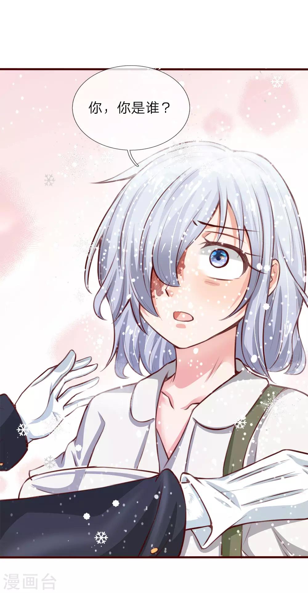 第5话 实现愿望3