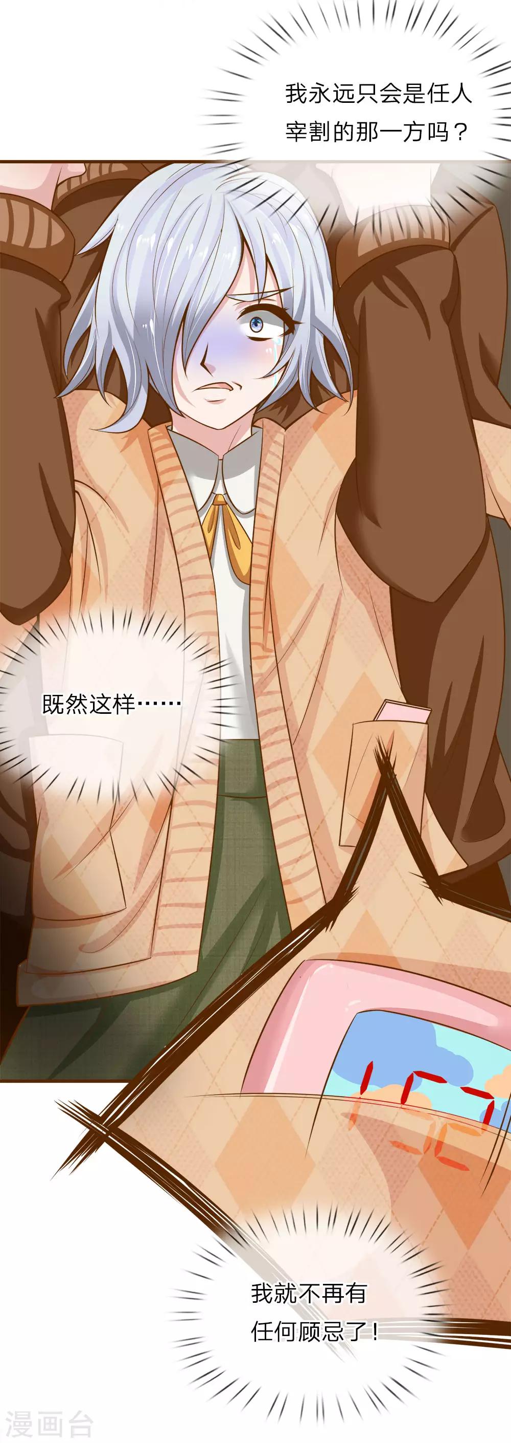 第10话 买米？卖你！13