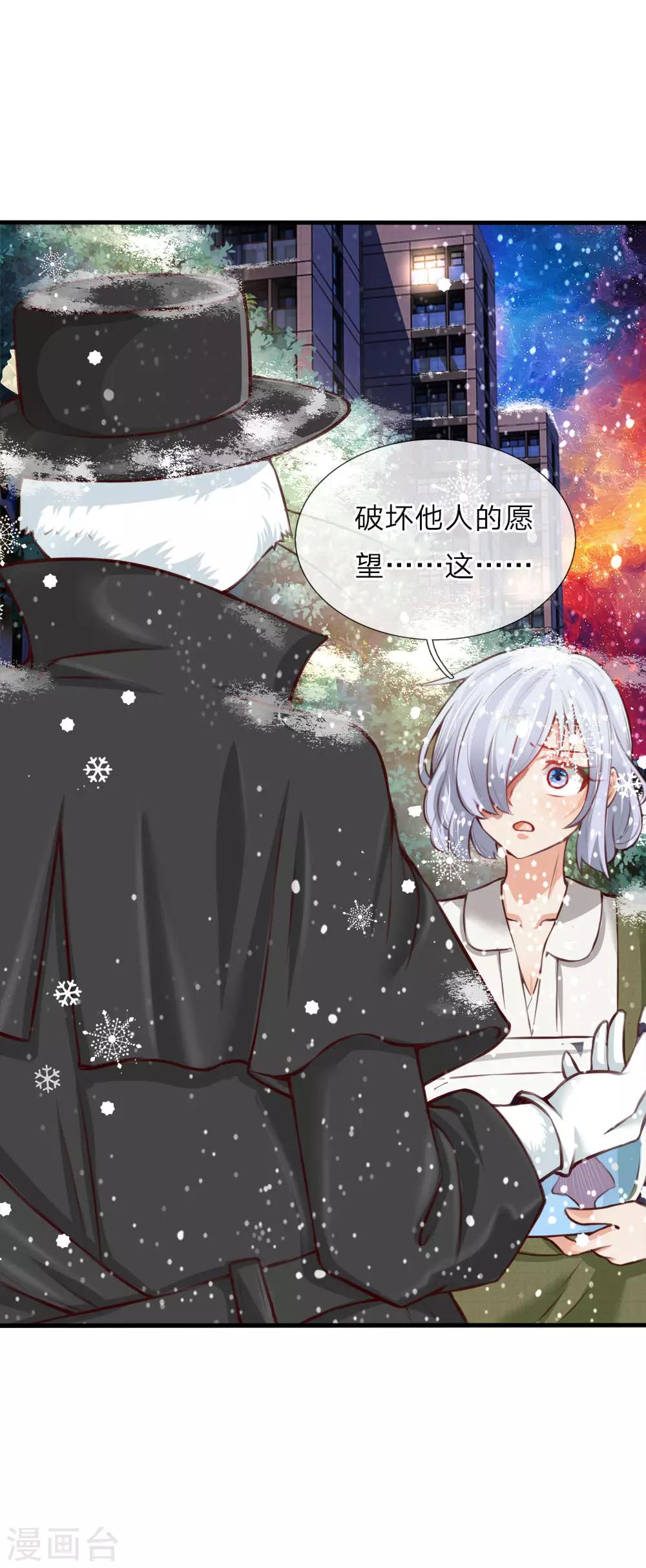 第6话 破坏别人的愿望嘛？5