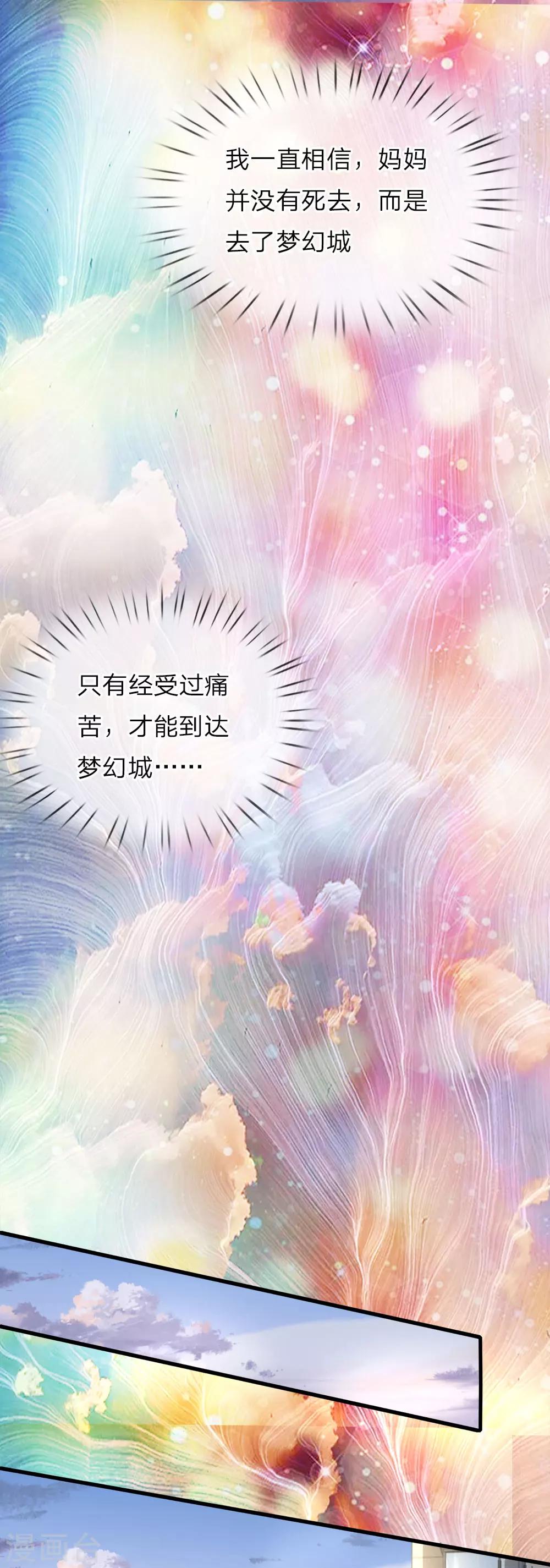 第1话 一定要去梦幻城11