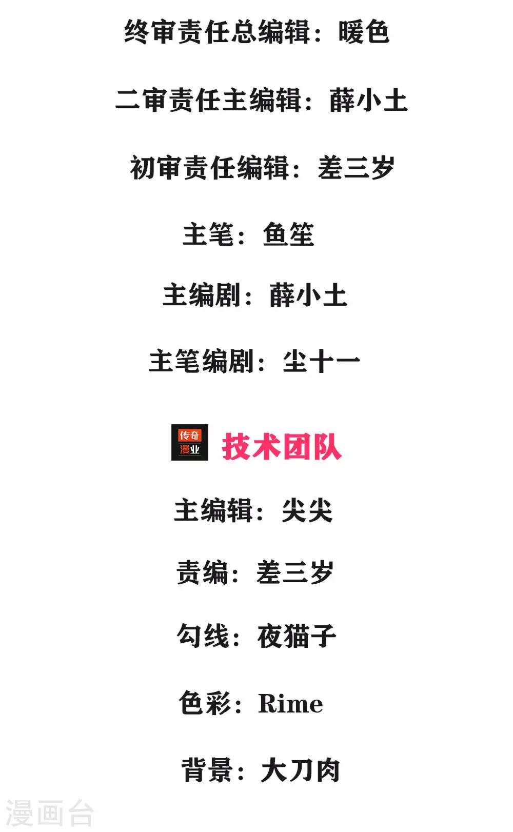 第3话 叔叔好奇怪2