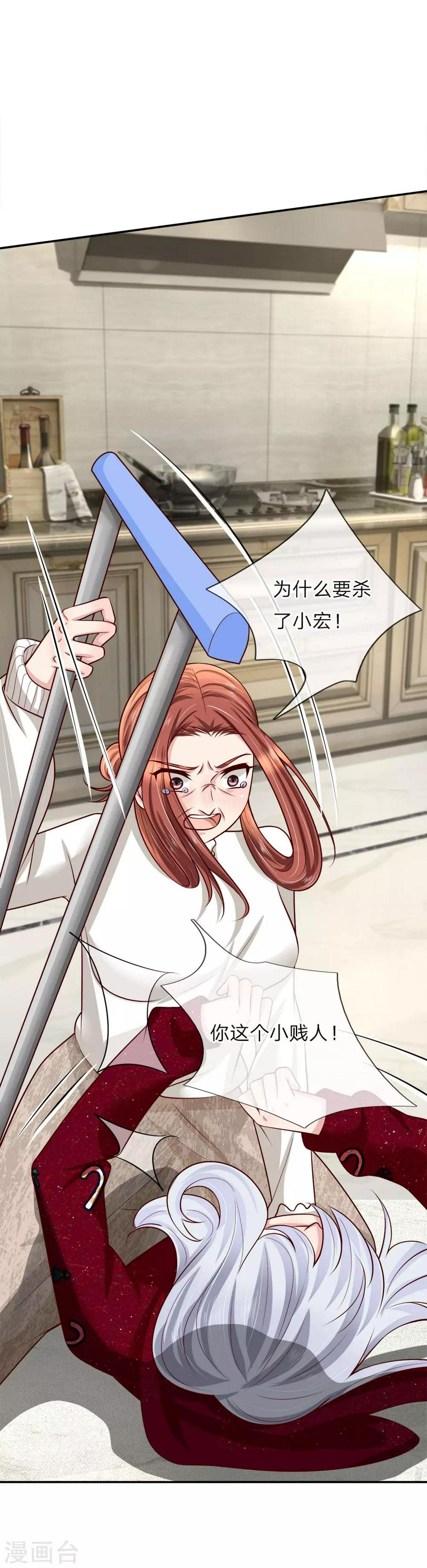 第15话 姑姑暴怒10