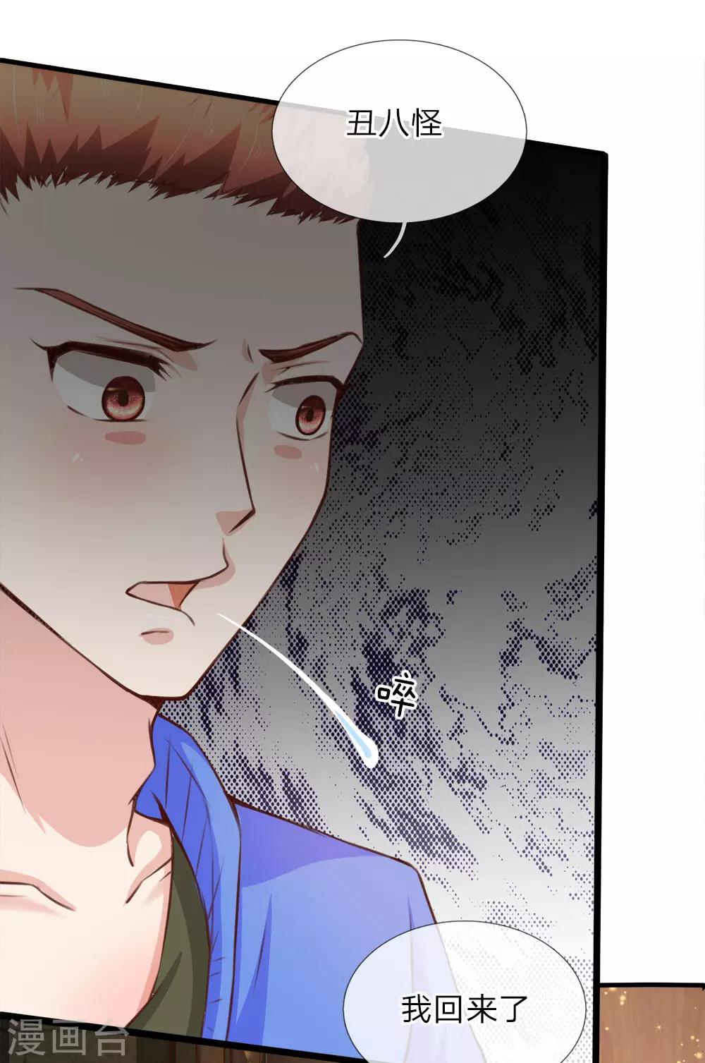 第7话 被表哥欺负8
