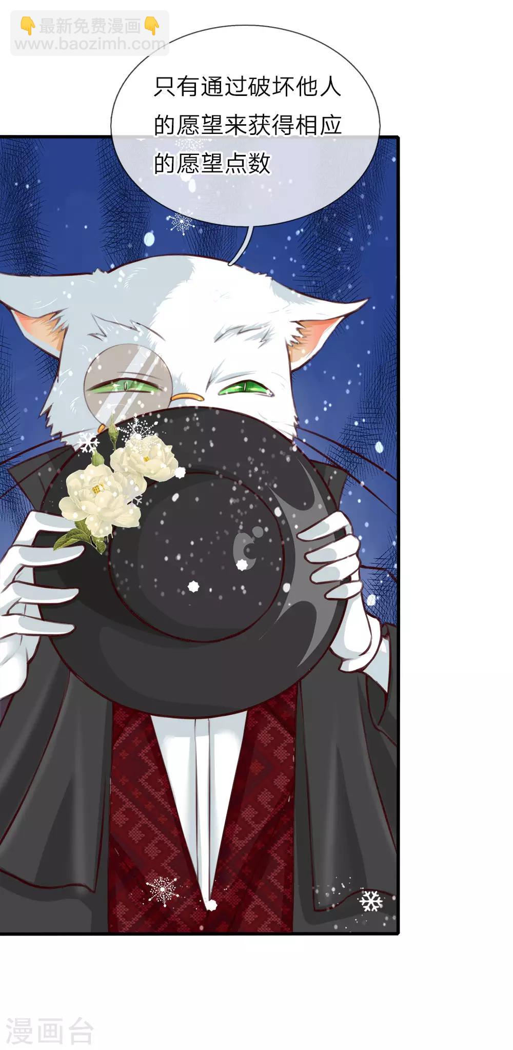 第6话 破坏别人的愿望嘛？4