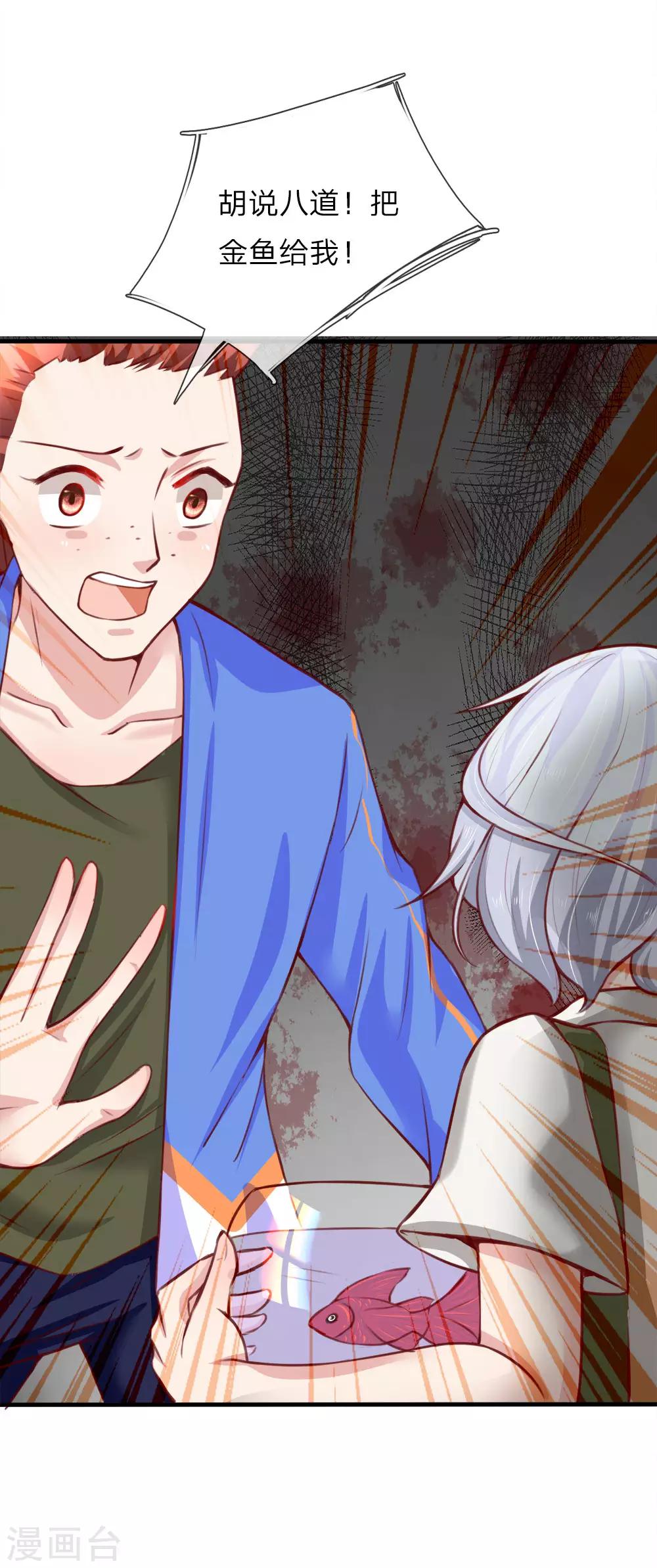 第7话 被表哥欺负2