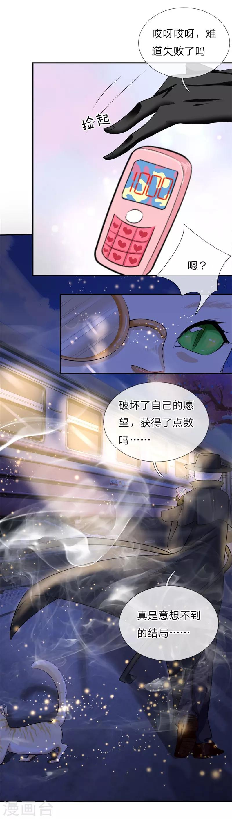 第20话 这就是梦幻城吗？9