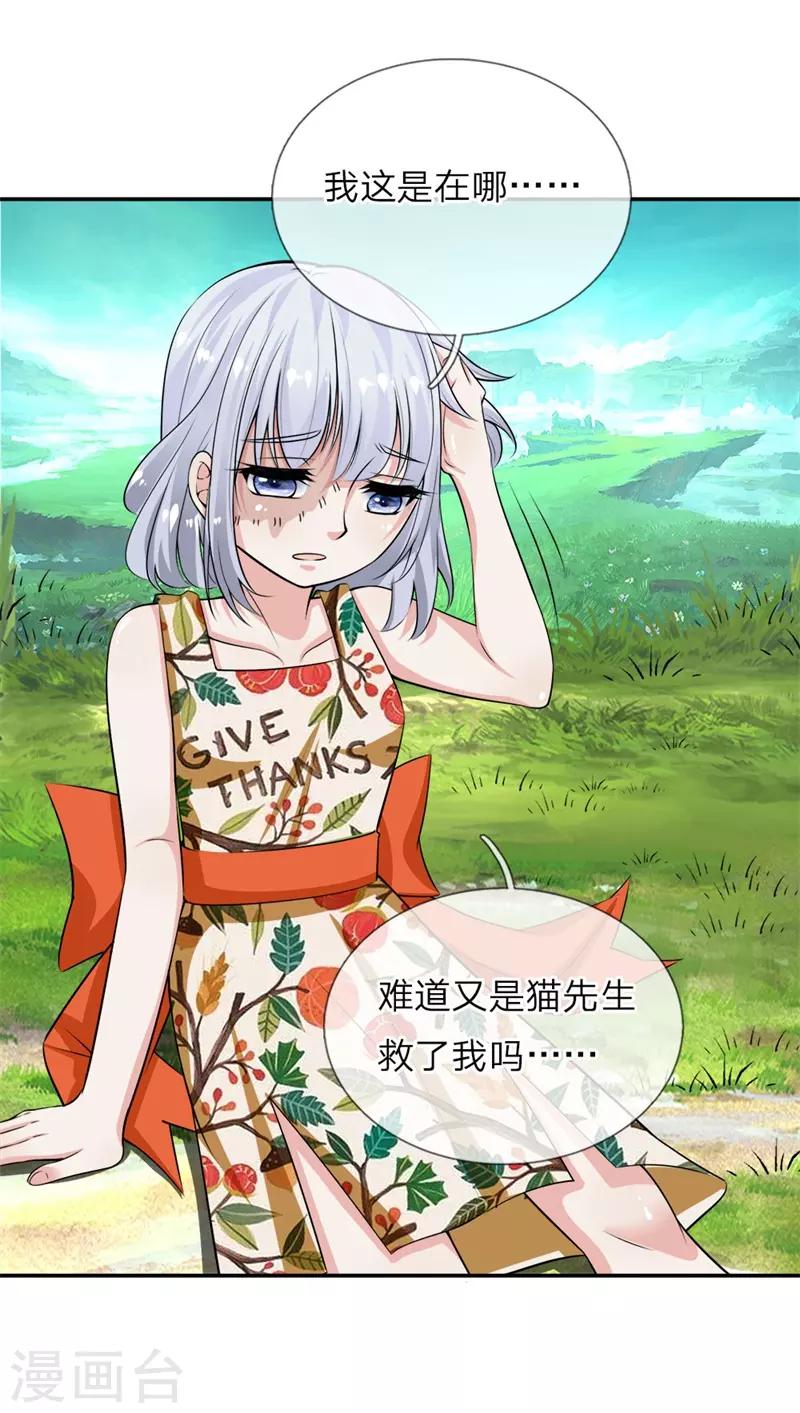 第20话 这就是梦幻城吗？11