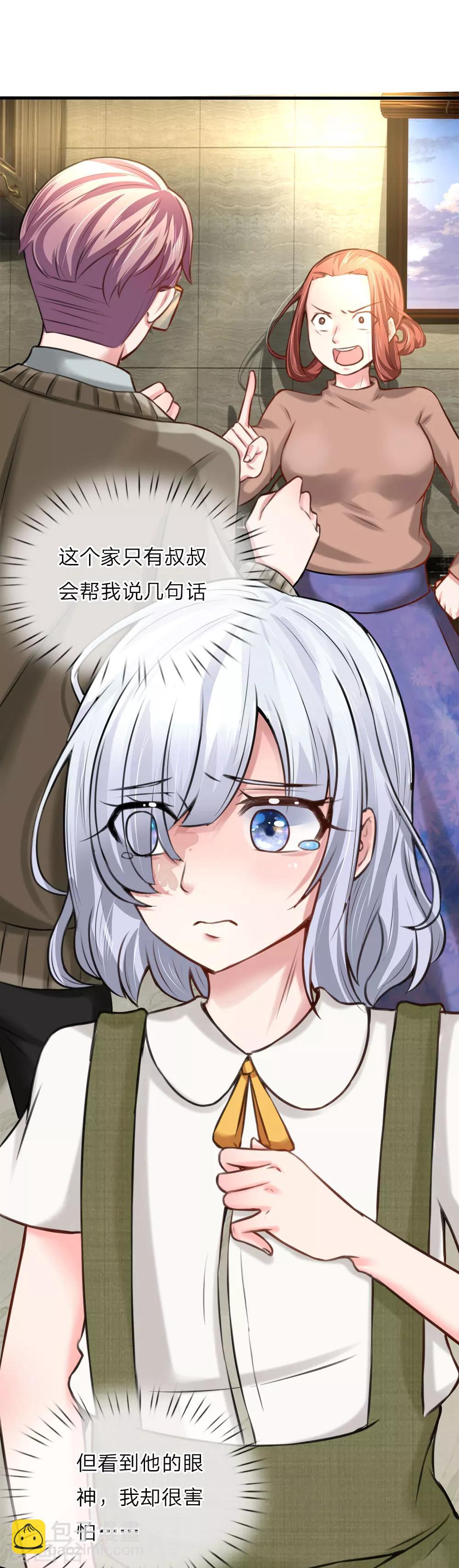 第1话 一定要去梦幻城19