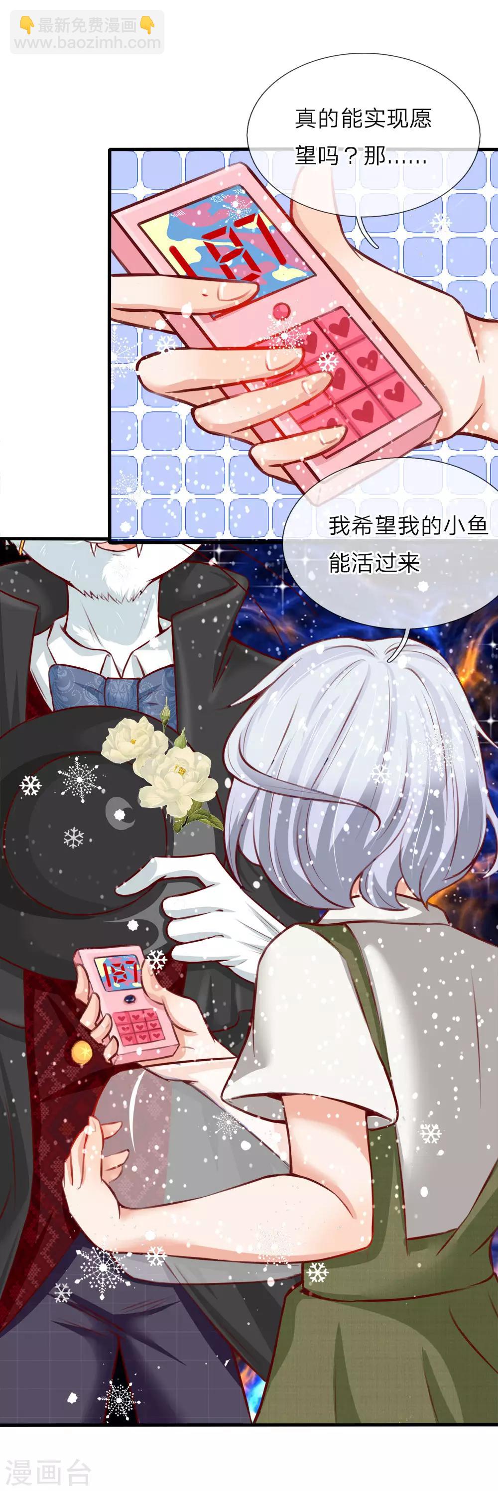 第5话 实现愿望10