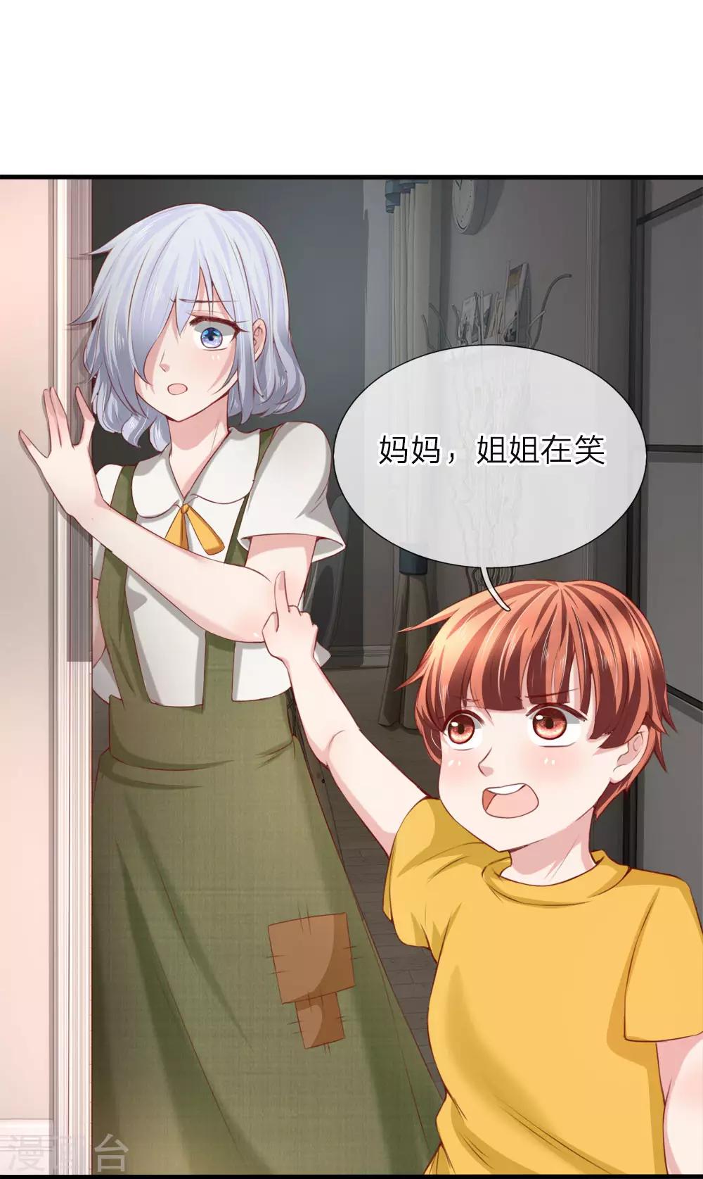 第9话 各怀鬼胎2