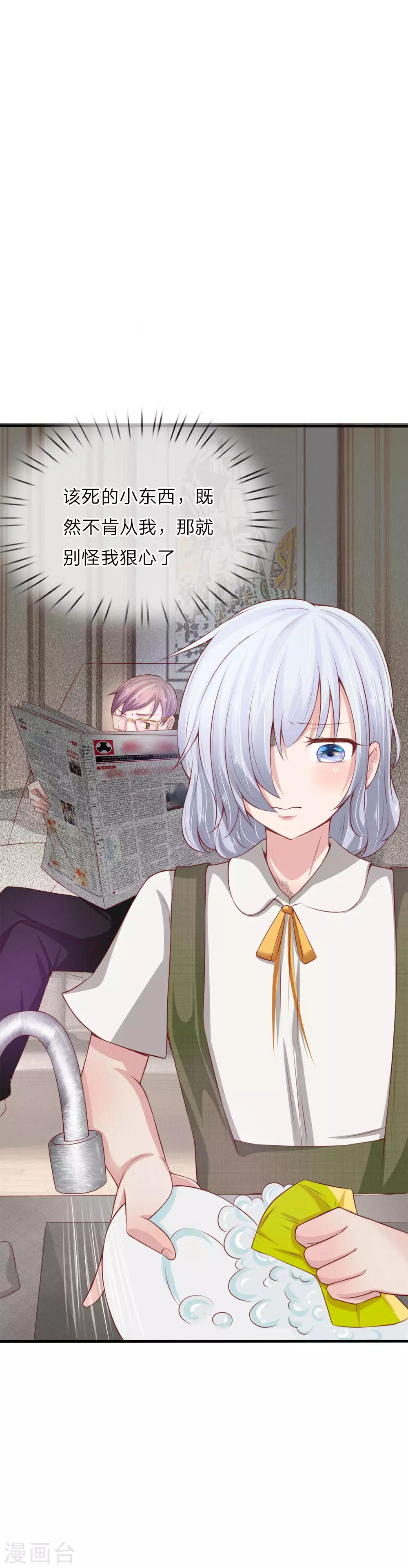 第8话 哥哥的愿望7