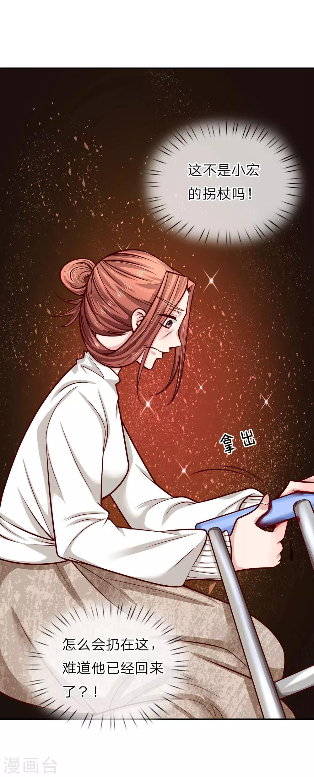 第14话 发现拐杖10