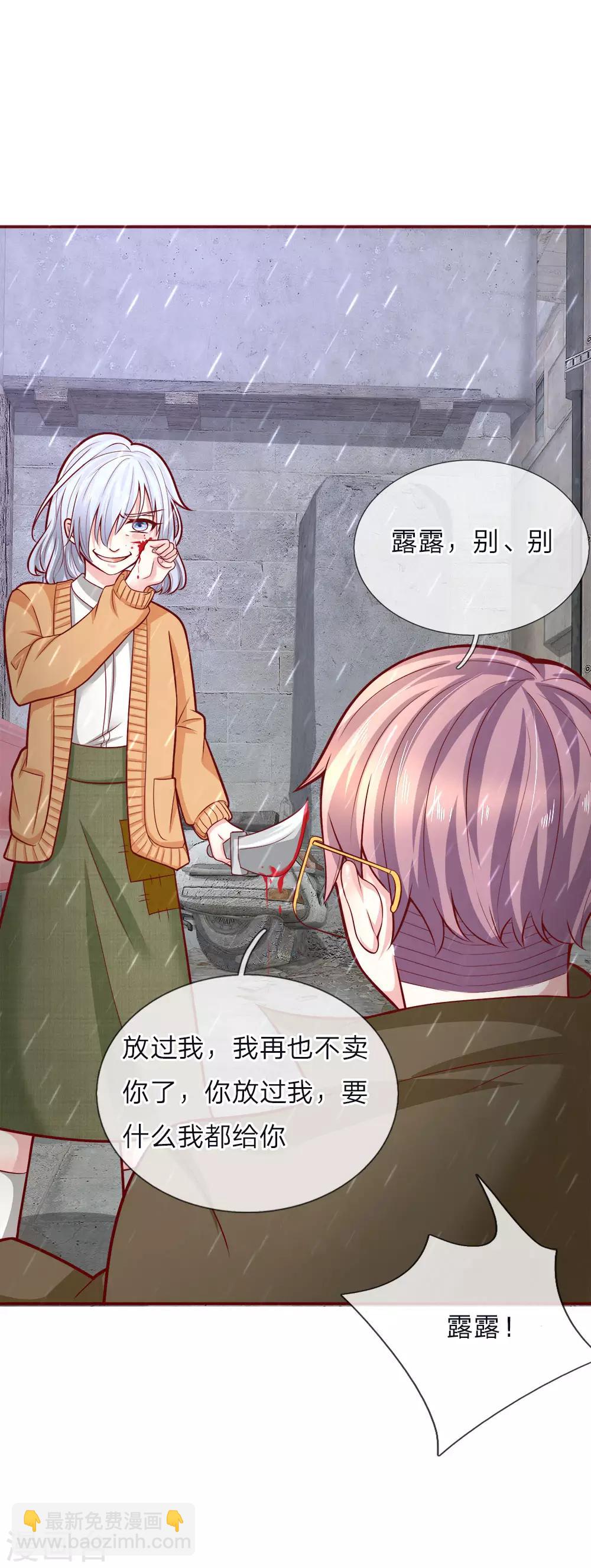 第11话 你的愿望是什么？8