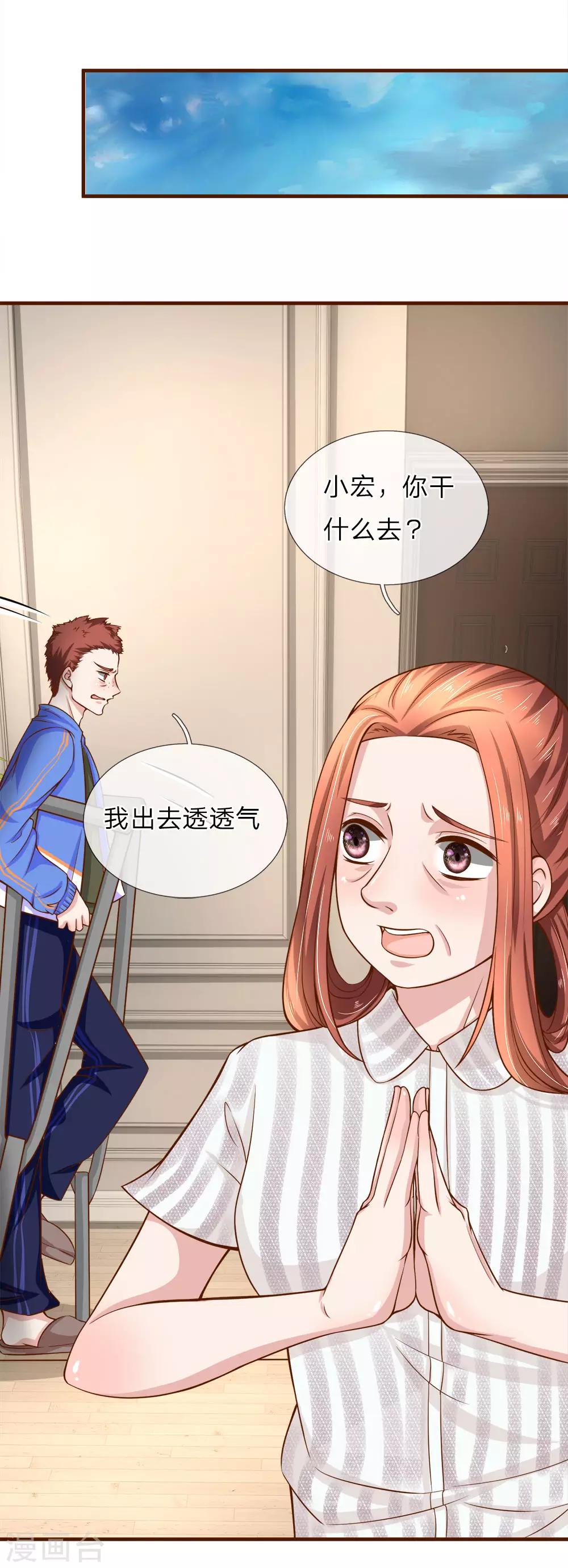 第10话 买米？卖你！5