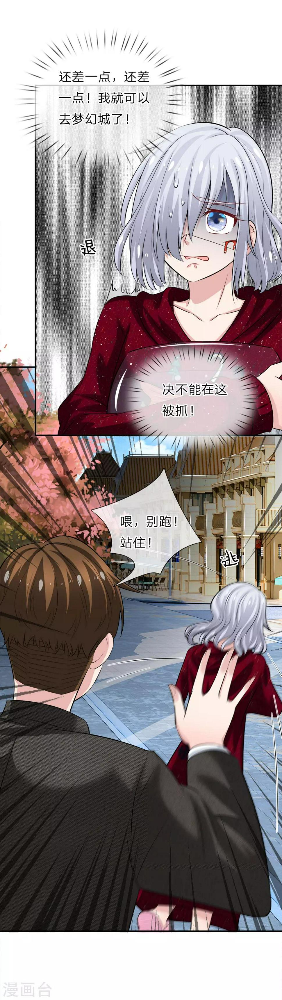 第19话 还有99点就够了！0