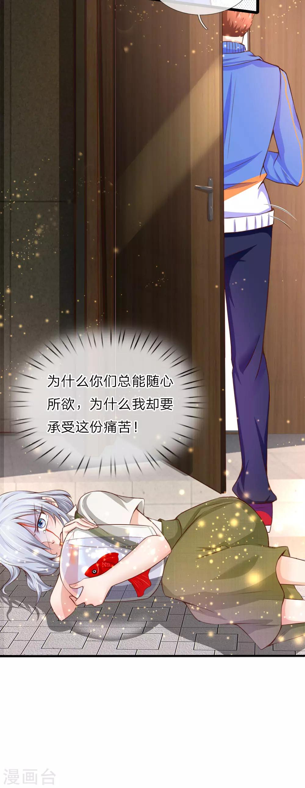 第7话 被表哥欺负9