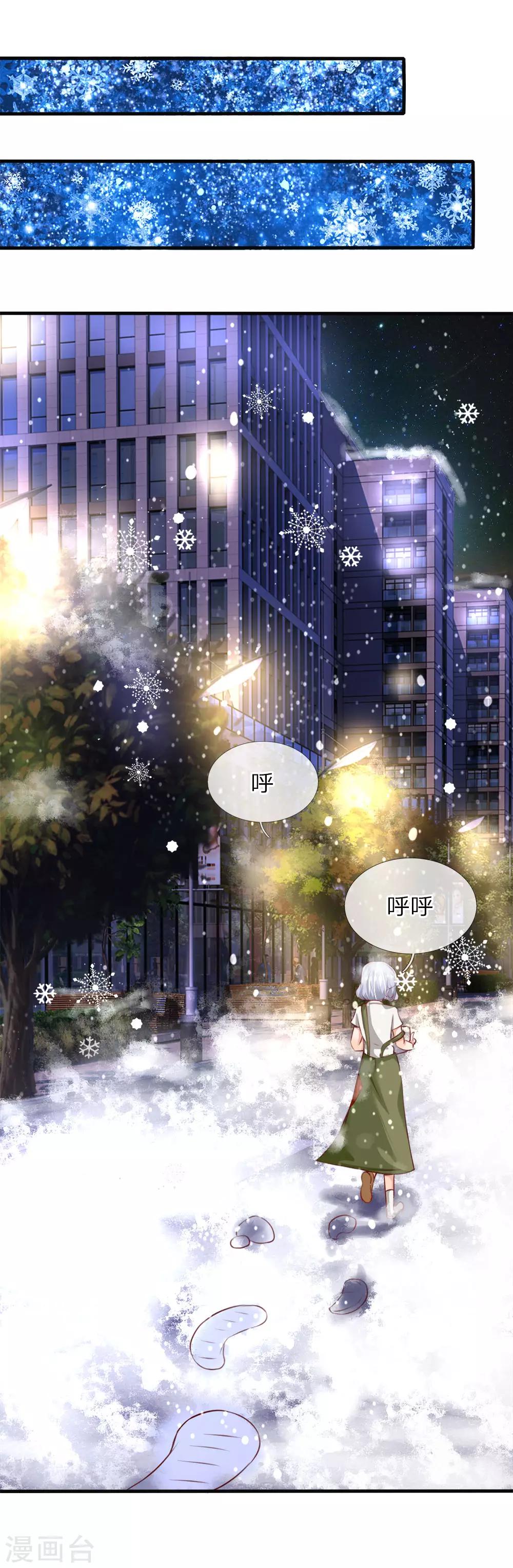 第4话 神秘人8