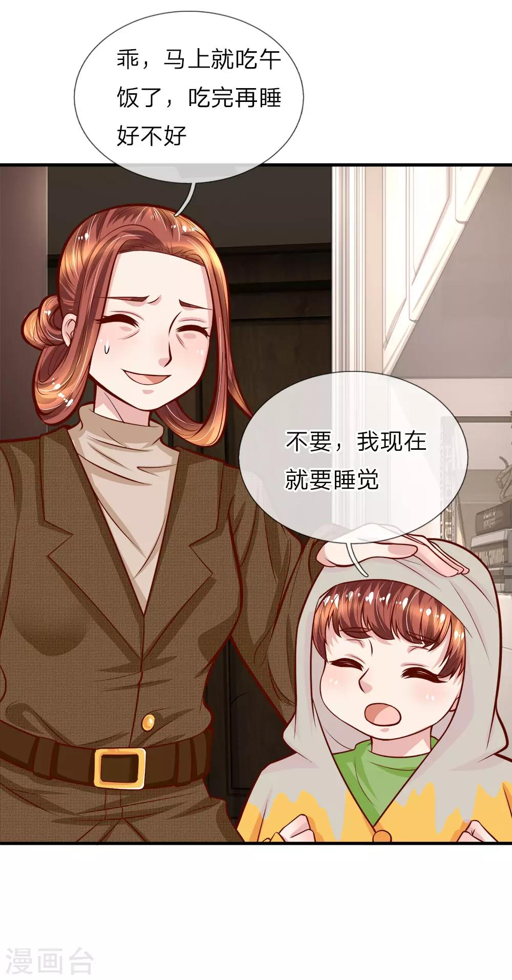 第13话 原来被你看见了9