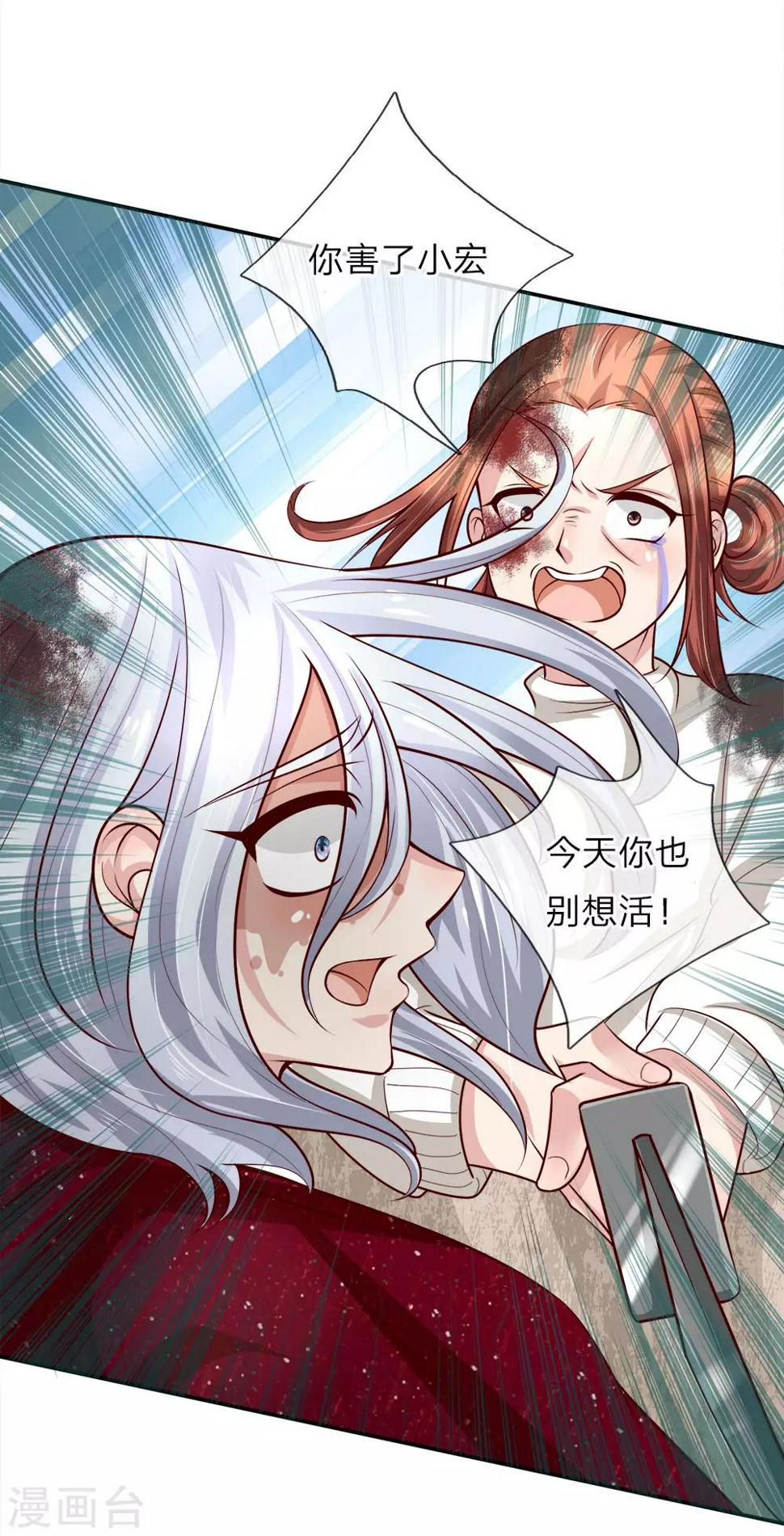 第16话 给我去死8