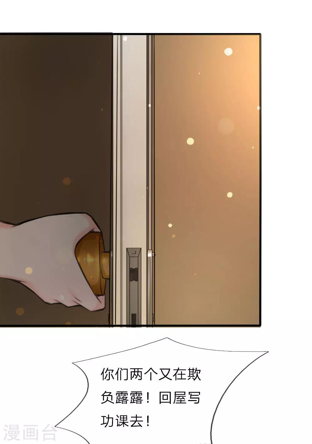 第3话 叔叔好奇怪6