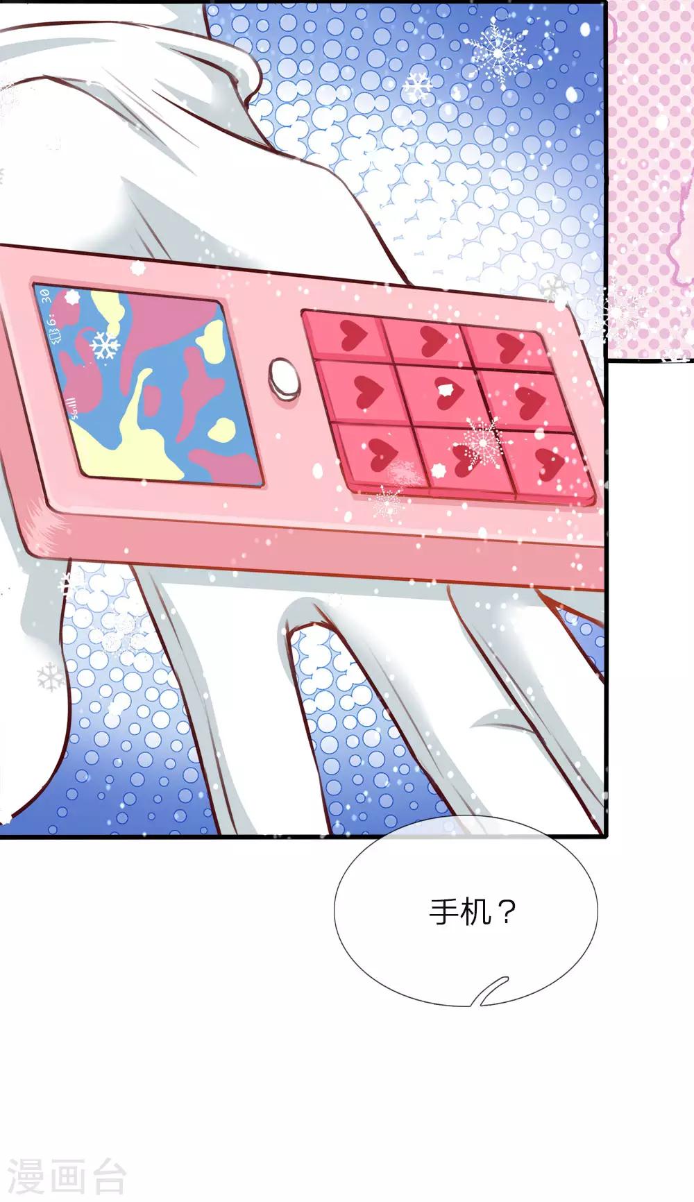 第5话 实现愿望9