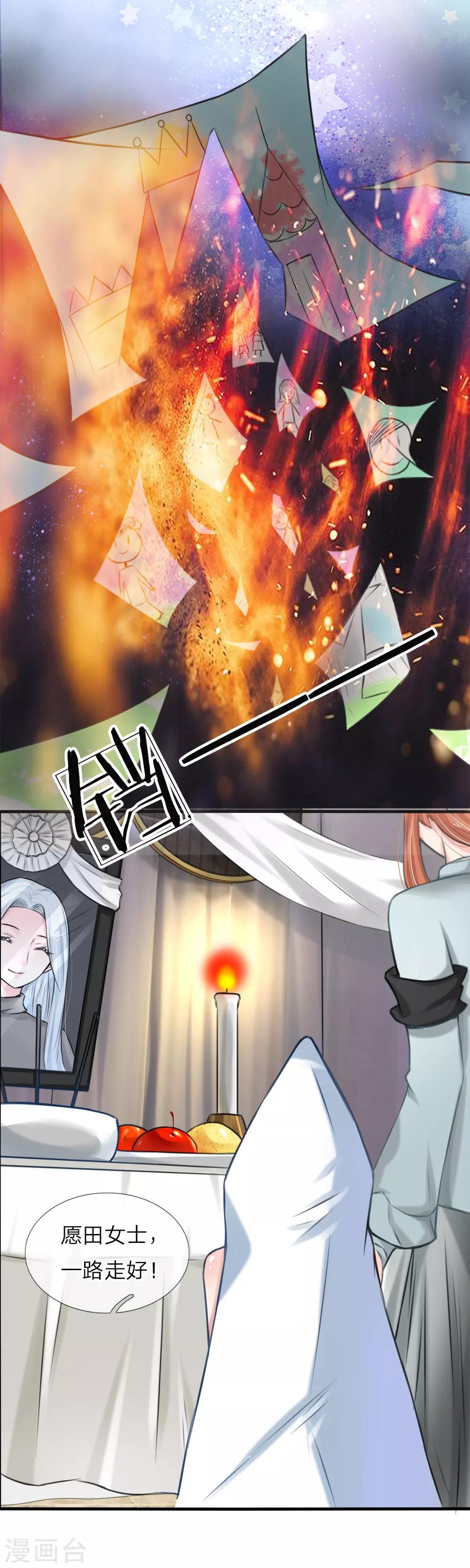 第1话 一定要去梦幻城9