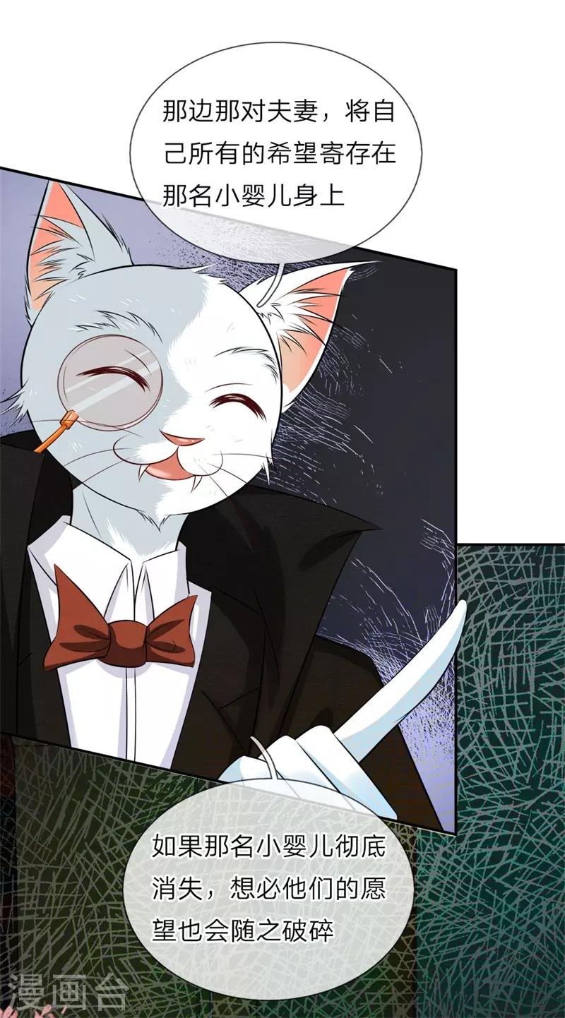 第18话 猫先生现身5