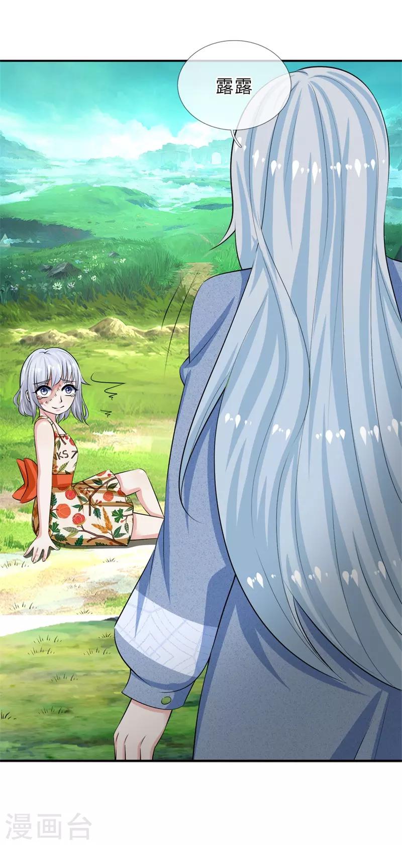 第20话 这就是梦幻城吗？12