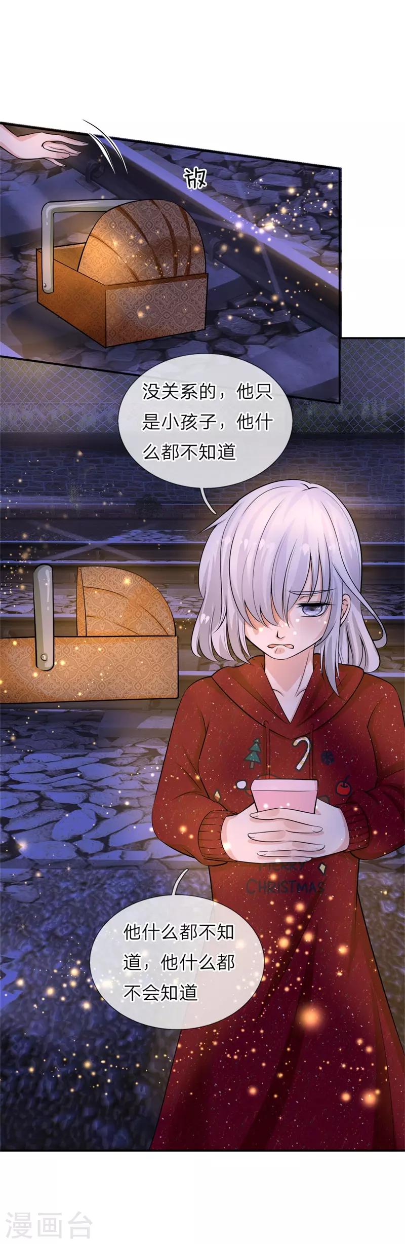 第20话 这就是梦幻城吗？1