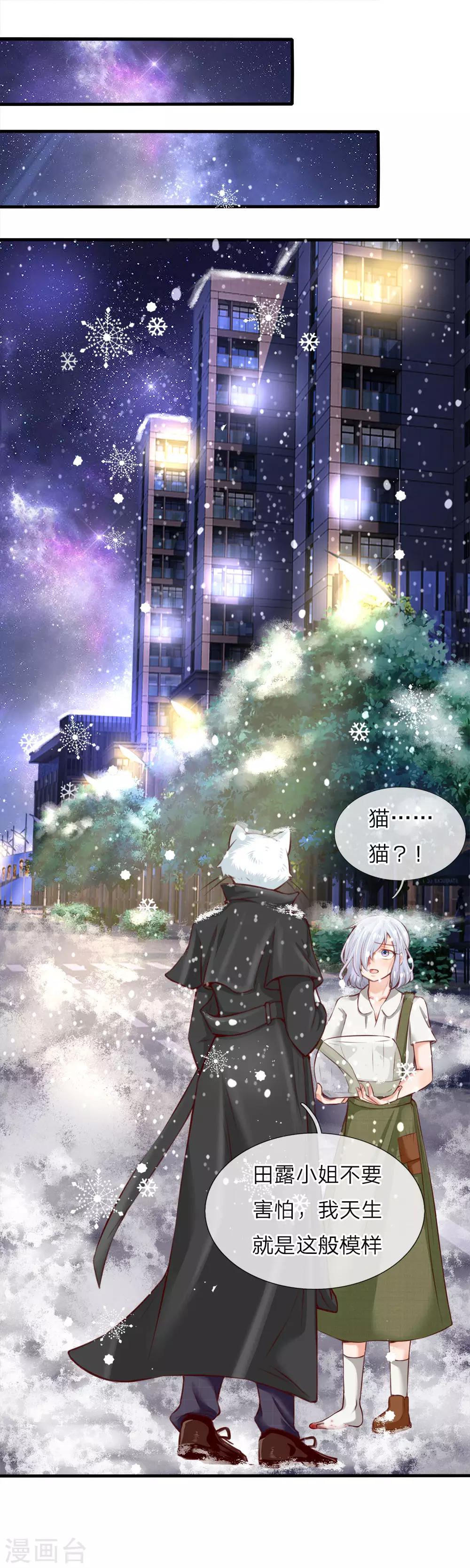 第5话 实现愿望6