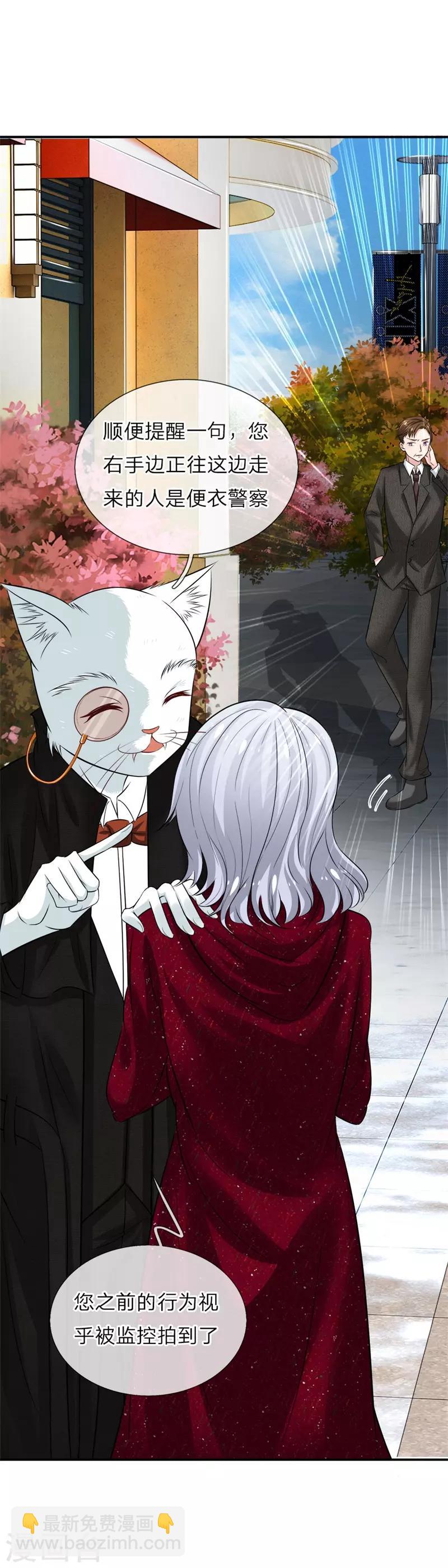 第18话 猫先生现身9