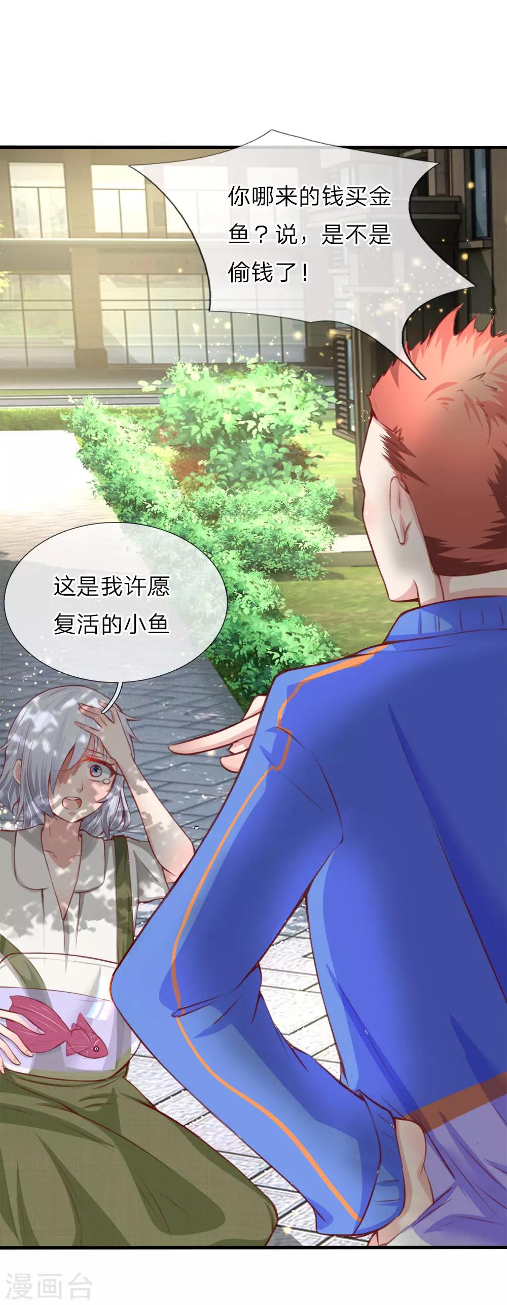 第7话 被表哥欺负1