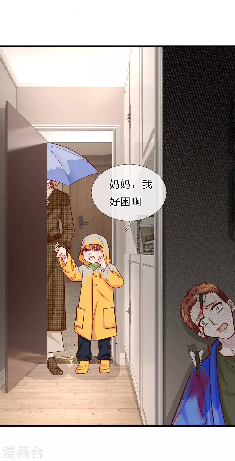 第13话 原来被你看见了8