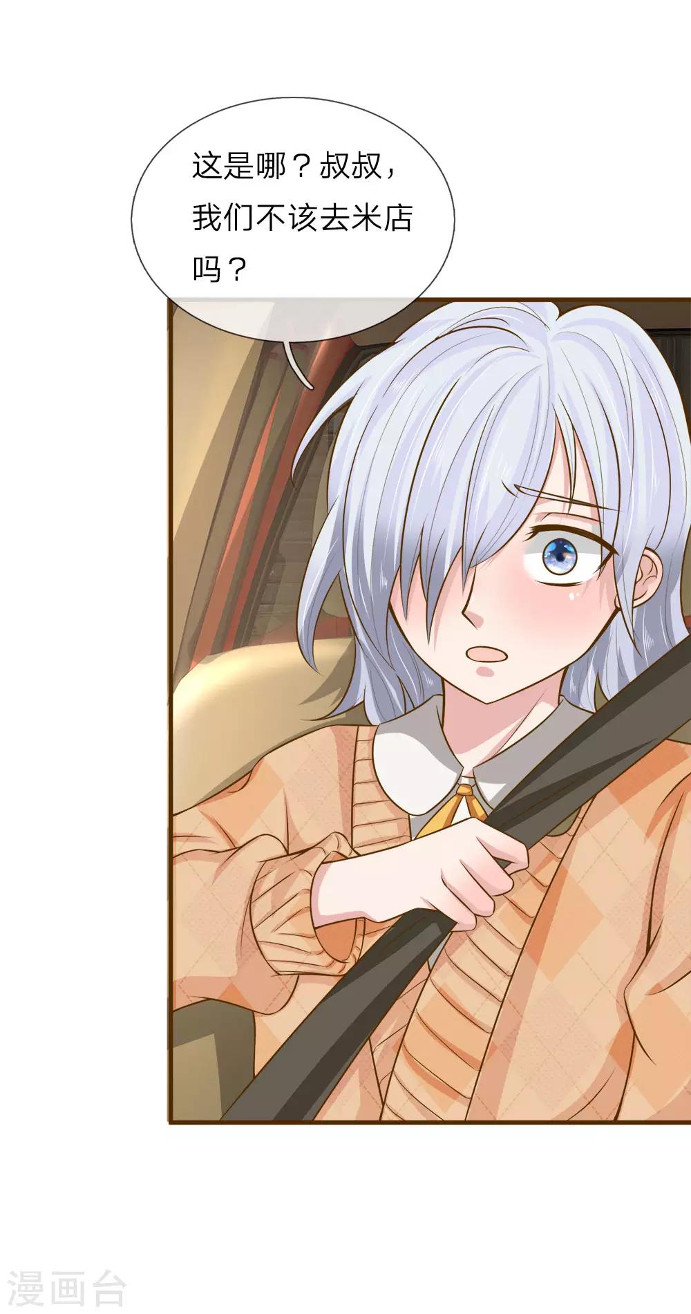 第10话 买米？卖你！8
