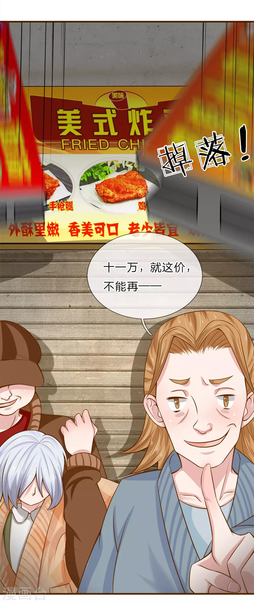 第11话 你的愿望是什么？0