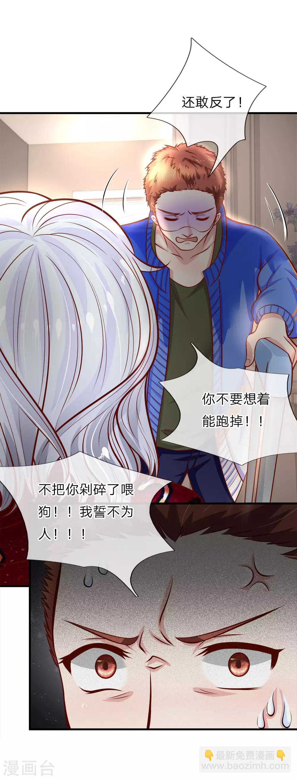 第13话 原来被你看见了6