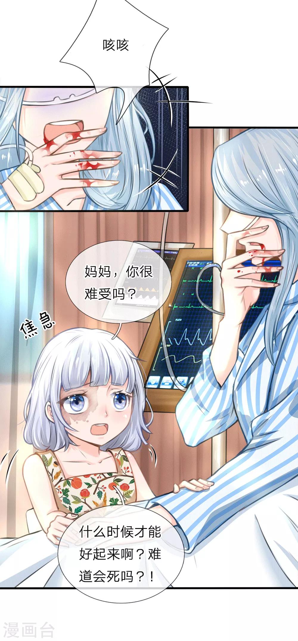 第1话 一定要去梦幻城4