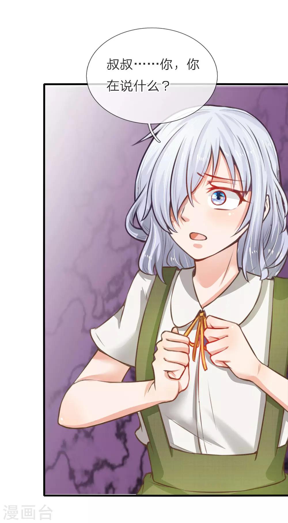 第3话 叔叔好奇怪12