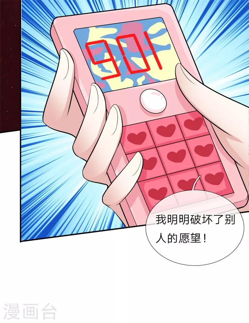 第18话 猫先生现身1