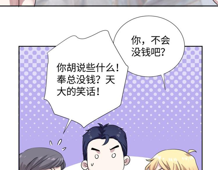 第3话 赔我裤子29