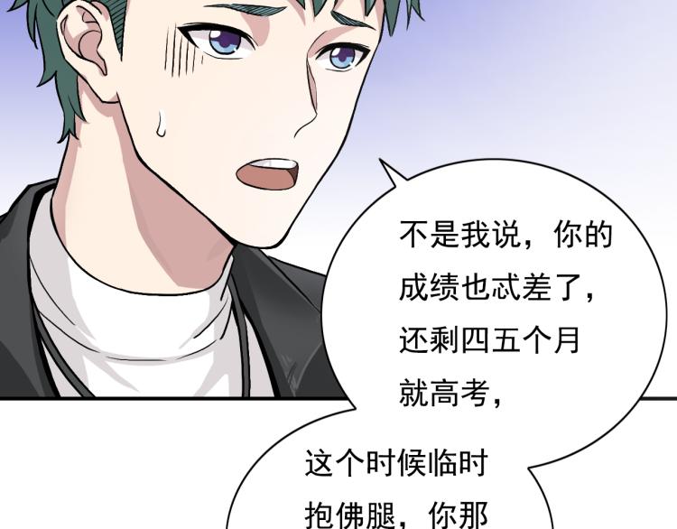 第17话 我们年轻人敢说敢爱54