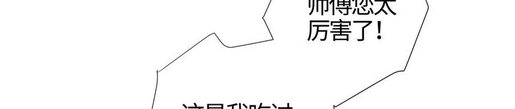 第11话 这员工待遇好的不正常56