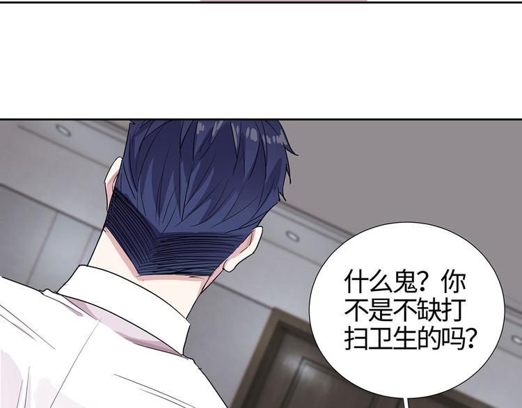 第6话 总裁您这儿缺家政吧？38