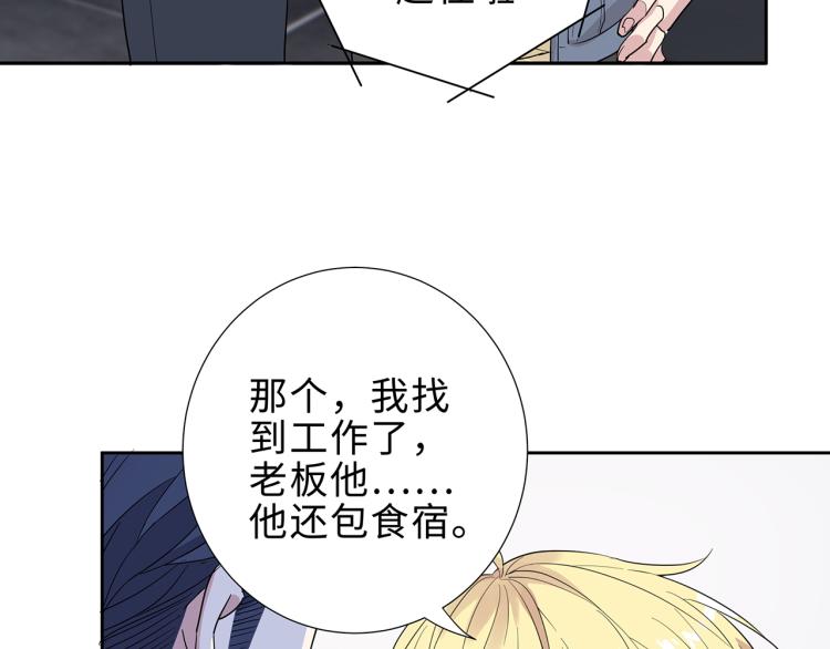 第16话 我只不过是个外人63