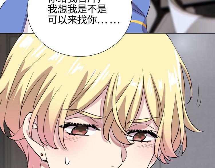 第5话 总裁慧眼识珠67